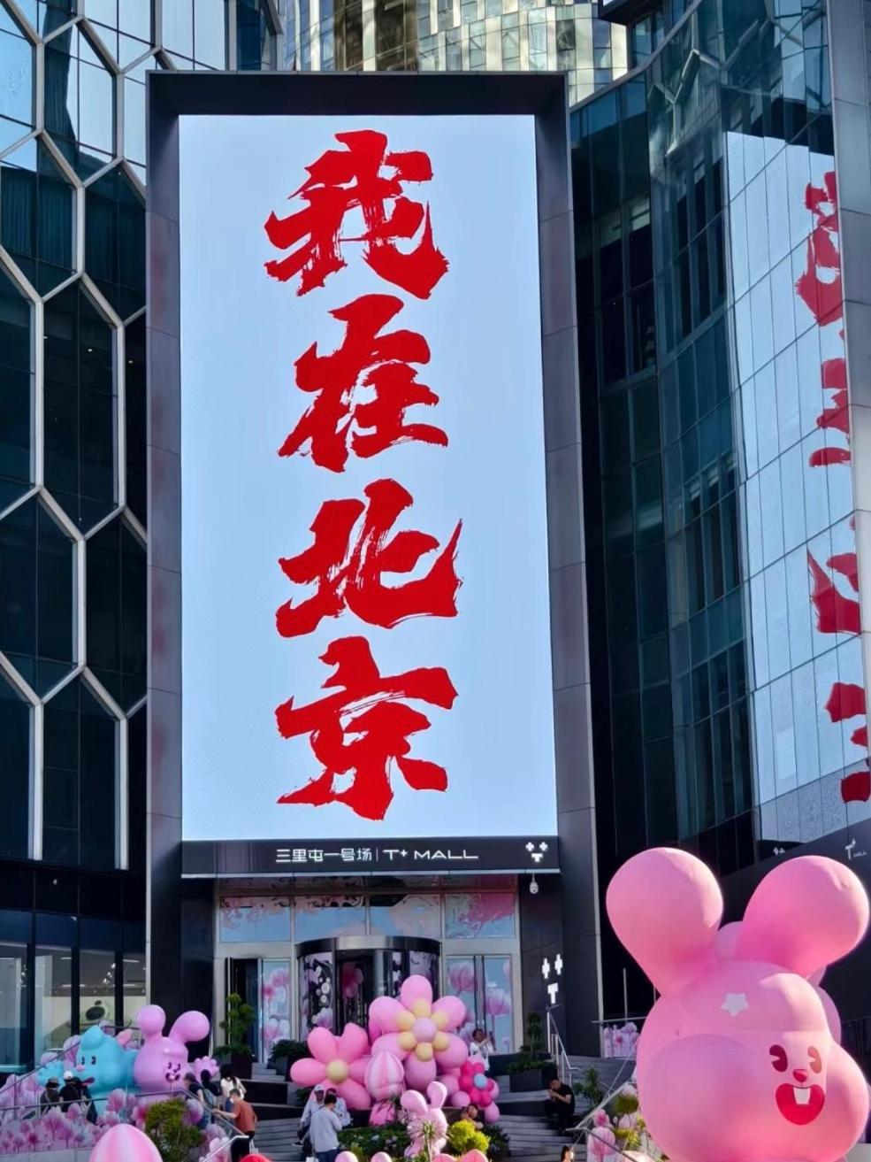 Happy Dragon Courtyard- Newly Renovated With French Windows, Near Tian'Anmen Forbidden City,Lama Temple And Heaven Temple, 3Minutes Walk From Subway,Fluent English Speaking With Tourist Sights Tickets Service ,Free Coffee &Laundry Service Beijing Eksteriør bilde